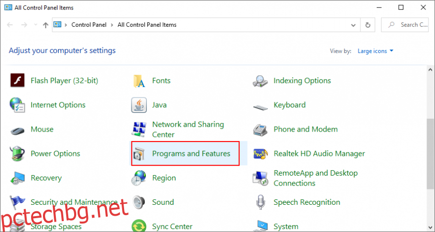 Windows 10 показва как да получите достъп до програми и функции от контролния панел