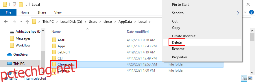 Windows Explorer показва как да изтриете кеша на Chromium