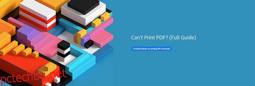 Не мога да отпечатам PDF