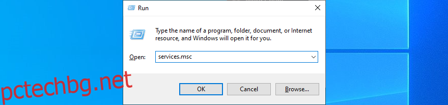 Windows 10 показва как да стартирате services.msc