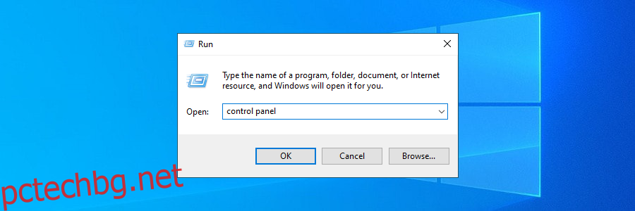 Windows 10 показва как да получите достъп до контролния панел с помощта на инструмента Run