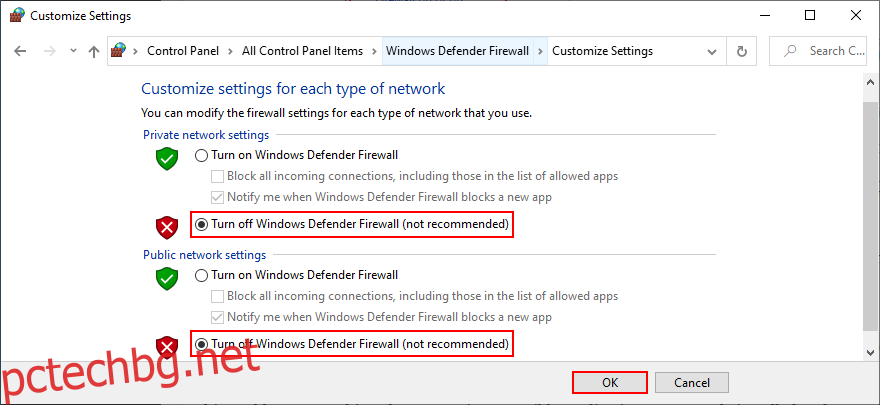 Контролният панел показва как да изключите защитната стена на Windows Defender