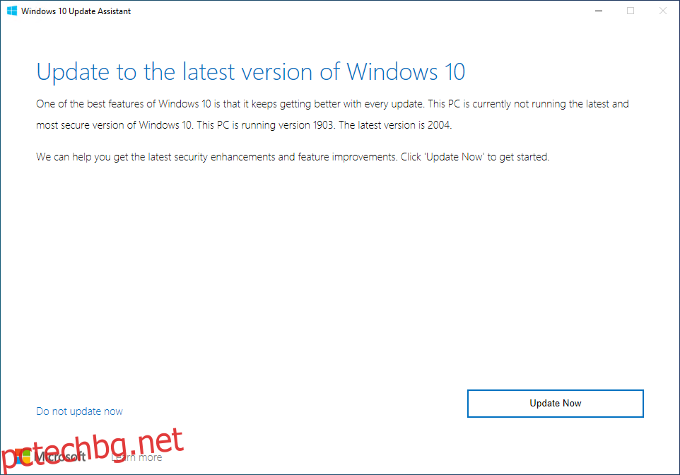 Windows 10 асистент за изтегляне