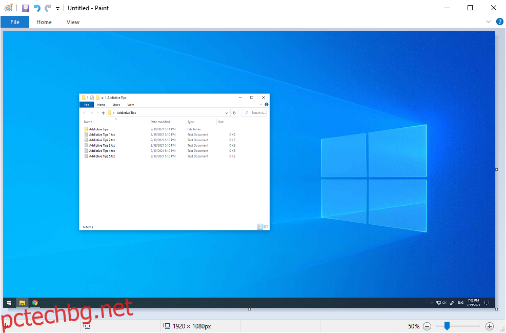 Windows 10 показва Paint с пълна екранна снимка