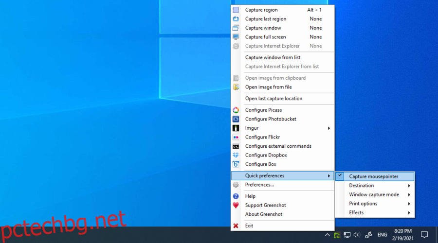Windows 10 показва настройките на Greenshot