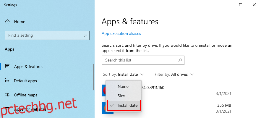 Windows 10 показва как да сортирате приложенията по дата на инсталиране
