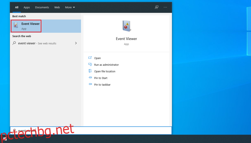 Windows 10 показва как да отворите приложението Event Viewer