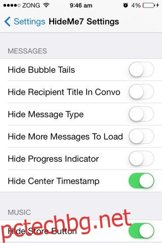 Настройки на HideMe7 iOS съобщения
