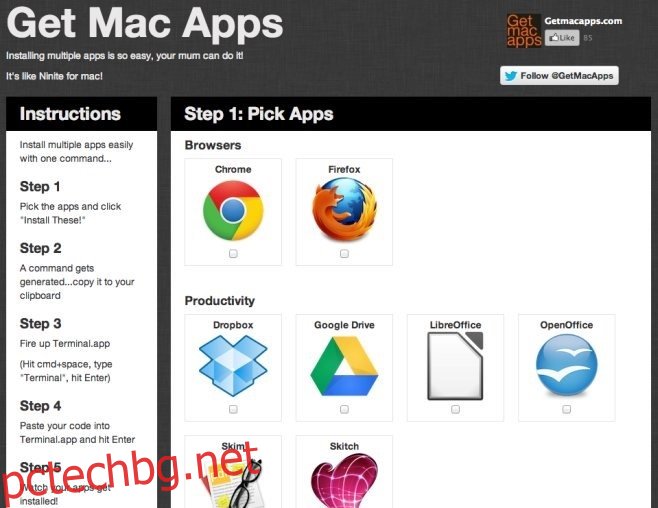 Вземете приложения за Mac