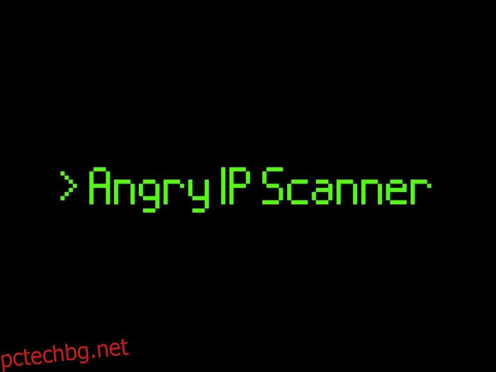 Ядосан преглед на IP скенер