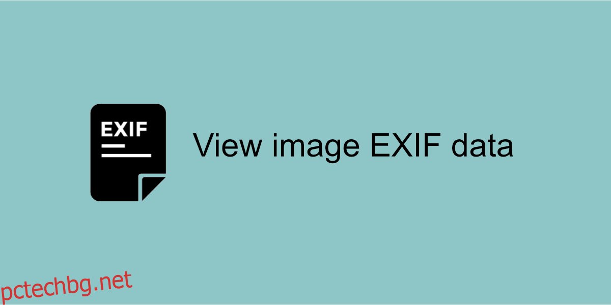 изображение EXIF ​​данни