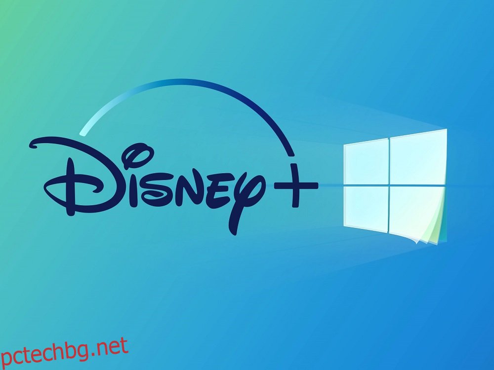 Инсталирайте приложението Disney Plus за компютър