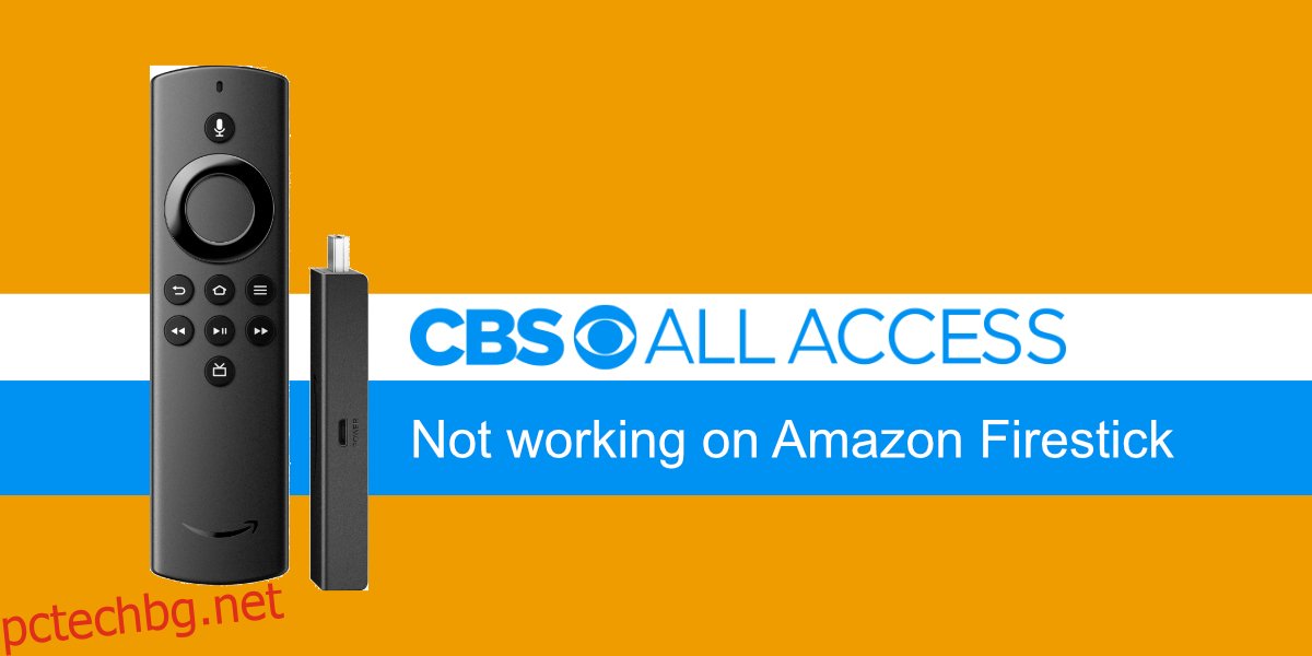 CBS All Access не работи на Amazon Firestick