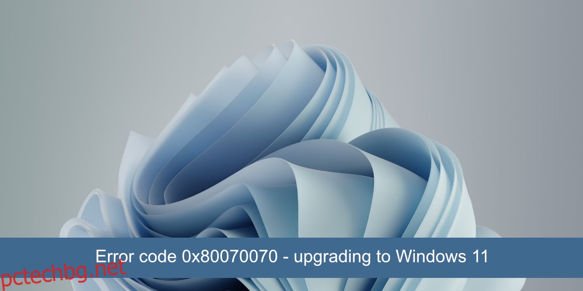 код за грешка 0x80070070 Windows 11