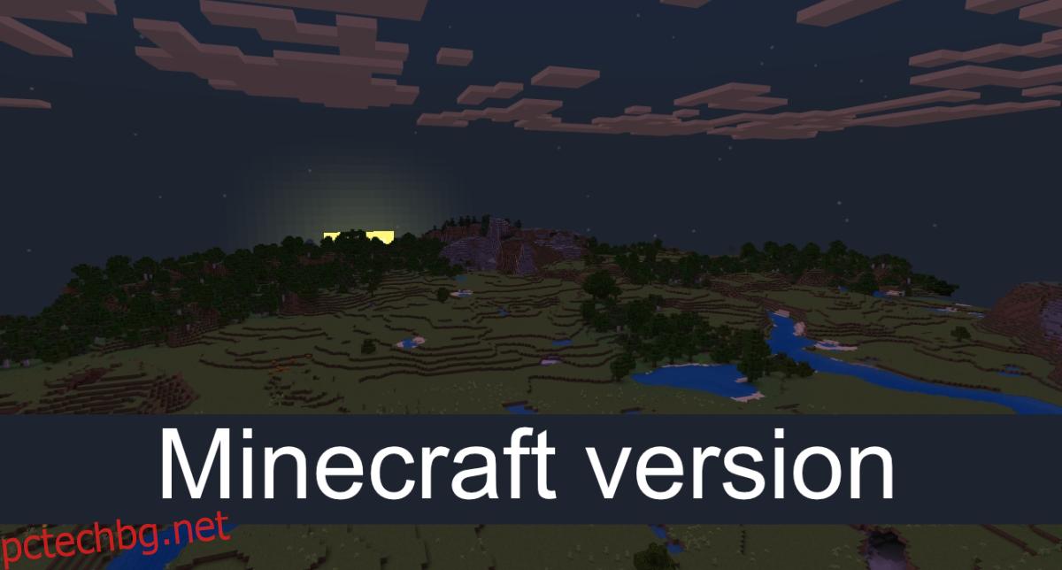 Версия на Minecraft