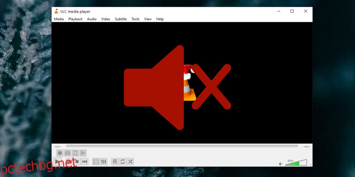 Няма аудио след конвертиране на видео с VLC