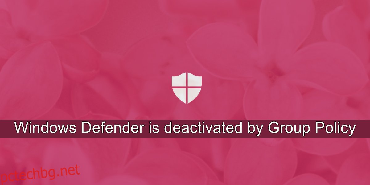 Windows Defender се деактивира от групови правила