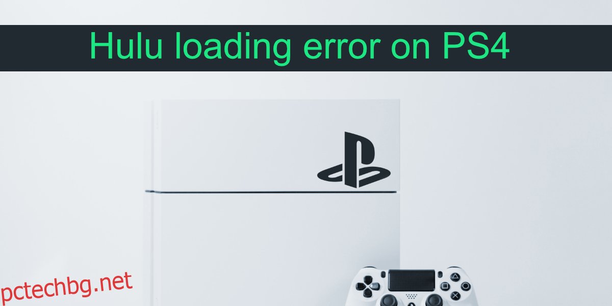 Грешка при зареждане на Hulu на PS4