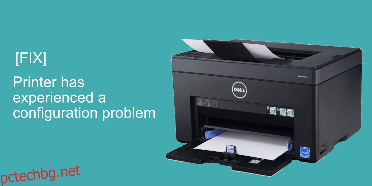 принтерът има проблем с конфигурацията