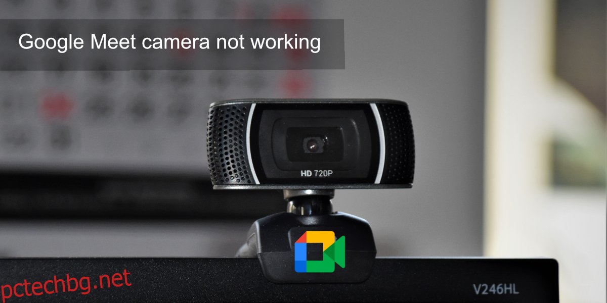 Камерата на Google Meet не работи