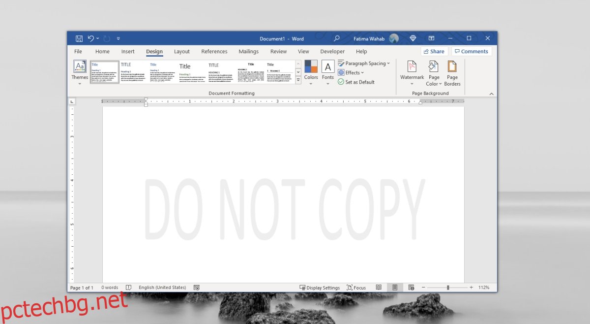 премахване на воден знак в Microsoft Word
