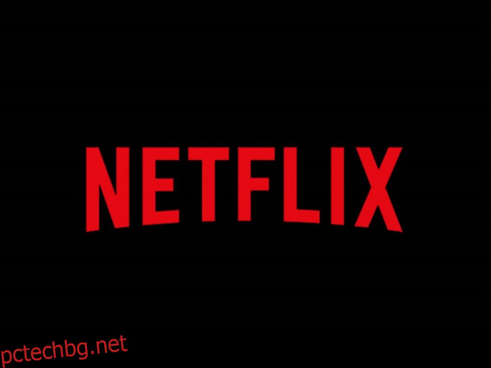 Как да премахнете "Продължете да гледате" в Netflix