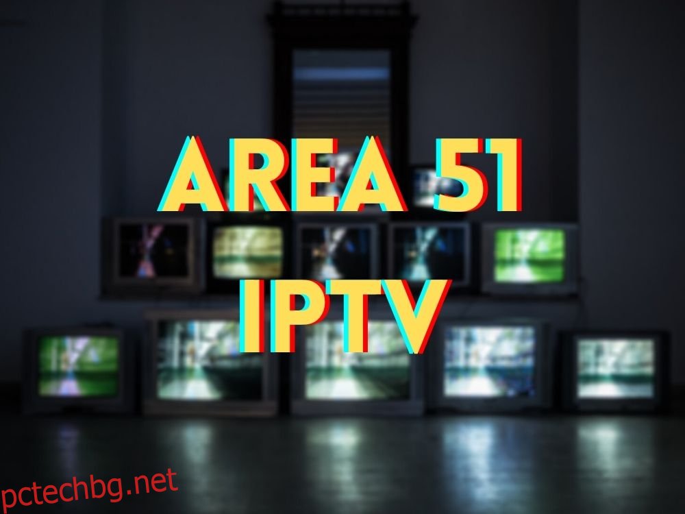 Зона 51 IPTV - какво е това?