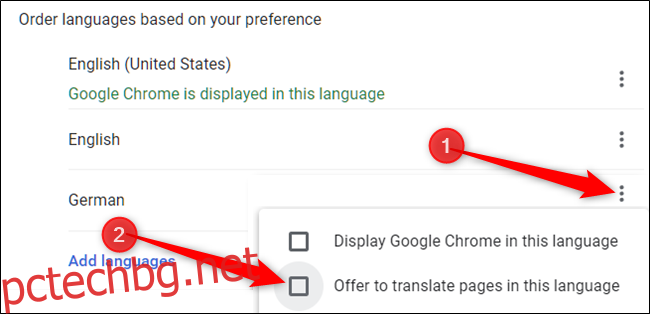 Изберете ръчно какво прави Chrome с даден език, като щракнете върху трите точки до език, след което отметнете/махнете отметката 