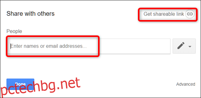 Въведете имейл адреси или щракнете 