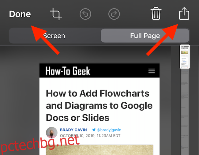 Докоснете бутона Споделяне, за да експортирате PDF файла в приложение, или 