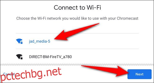 Изберете Wi-Fi мрежата, докоснете 