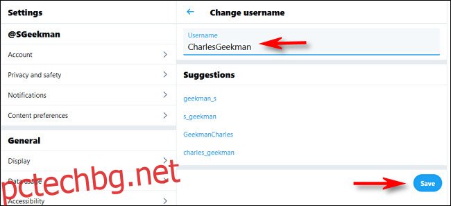В Twitter в мрежата въведете новото потребителско име и щракнете 