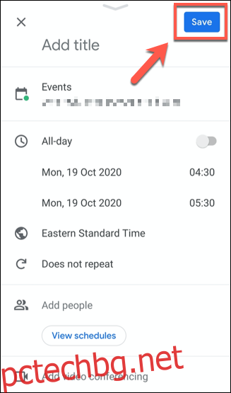 Запазете събитие в Google Календар, като докоснете 