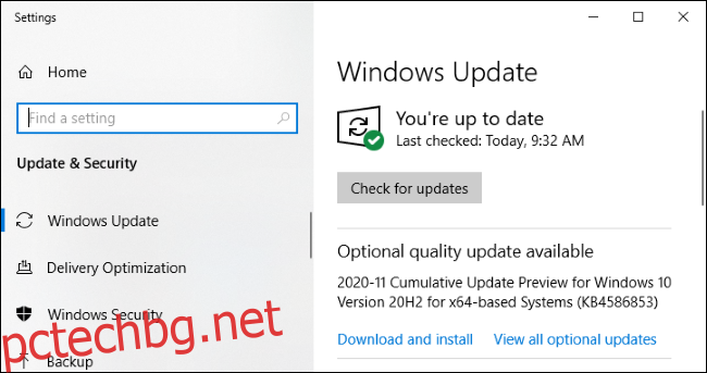 Windows Update показва 
